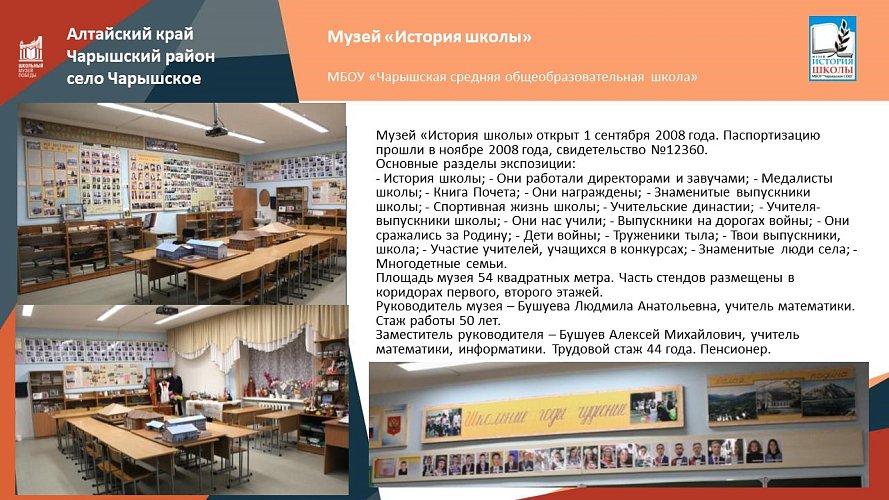 «Подвигу жить вечно!»